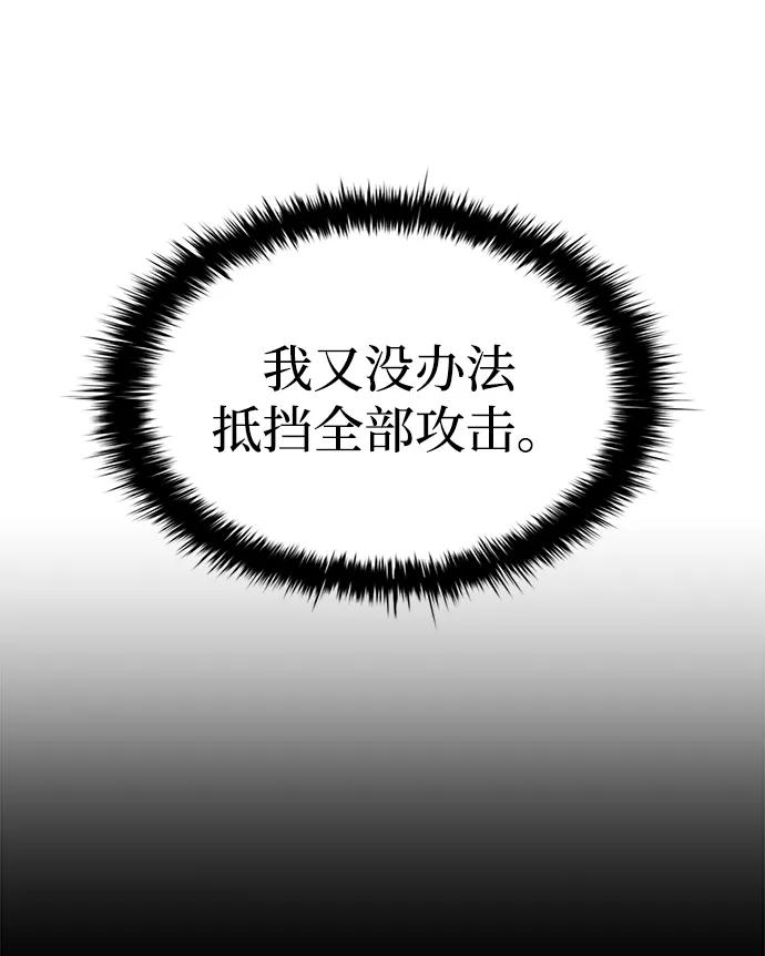 第102话 第37页