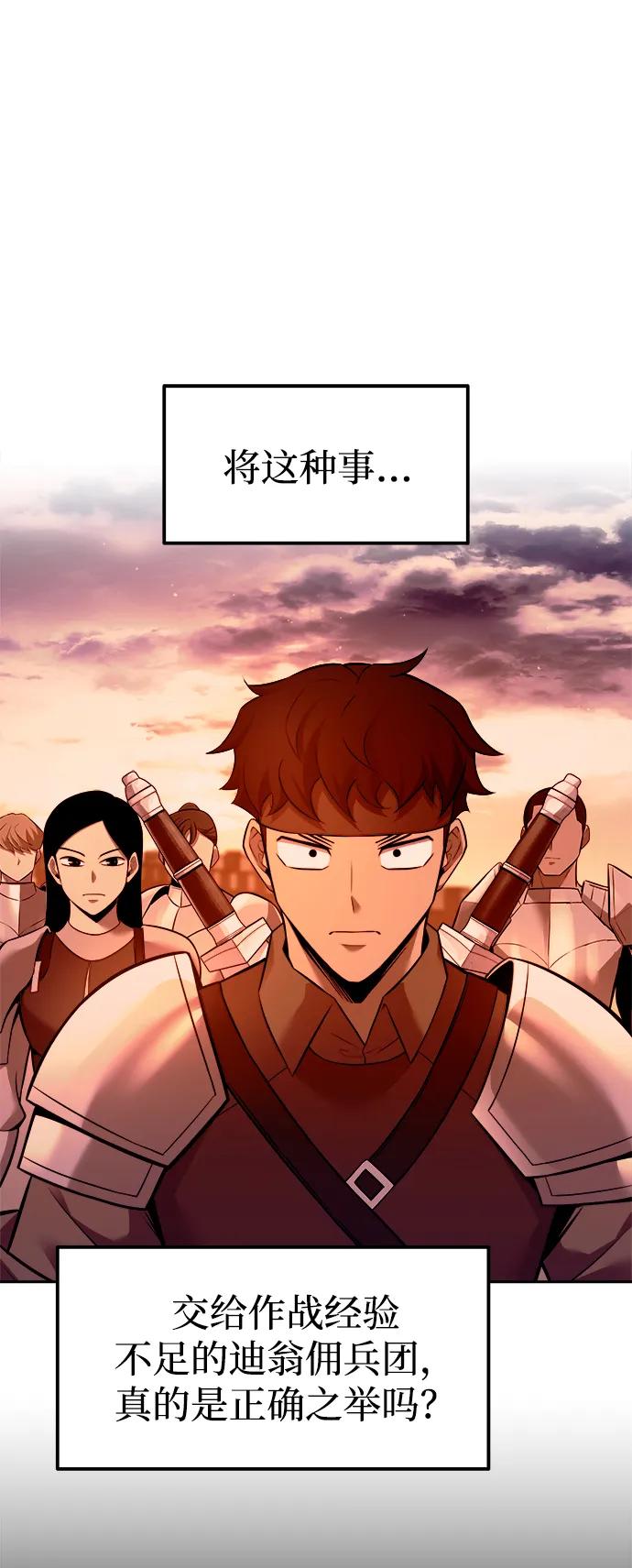 第102话 第45页