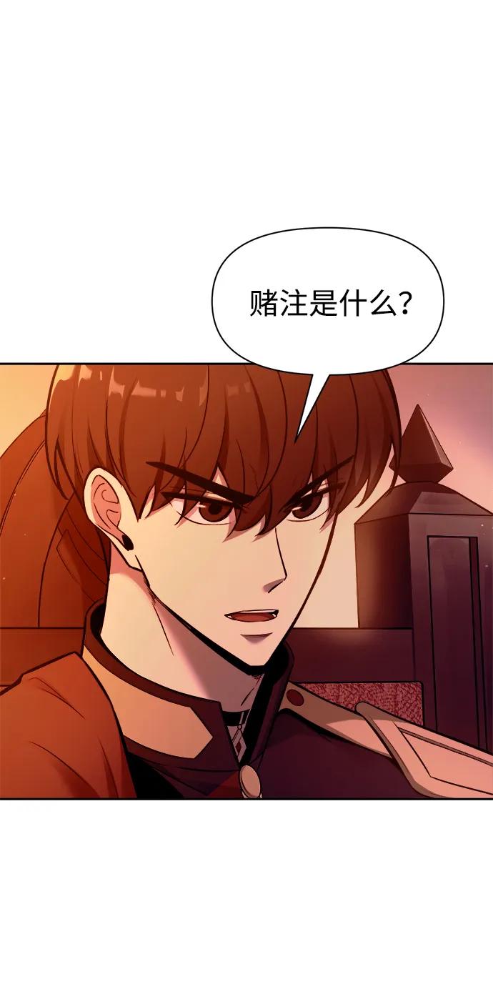 第102话 第71页