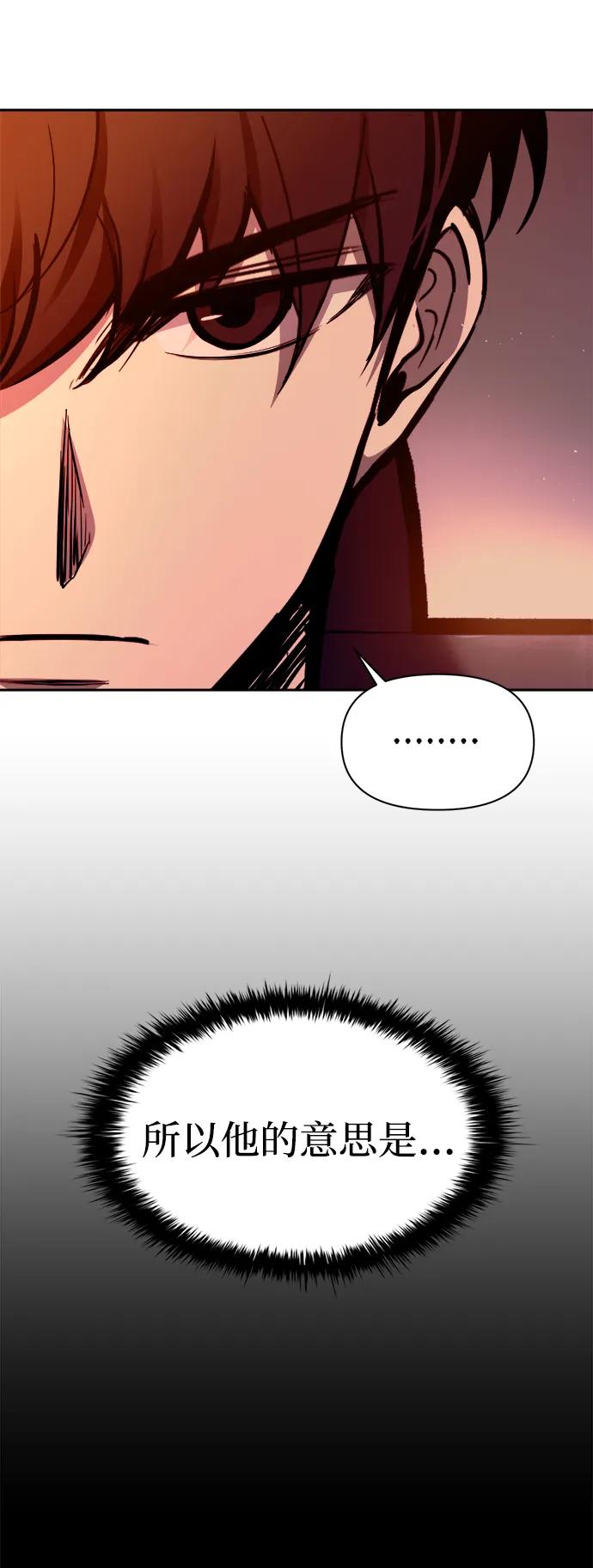 第102话 第73页