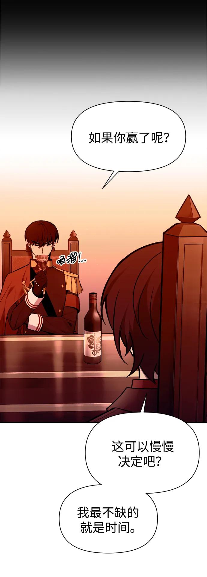 第102话 第75页