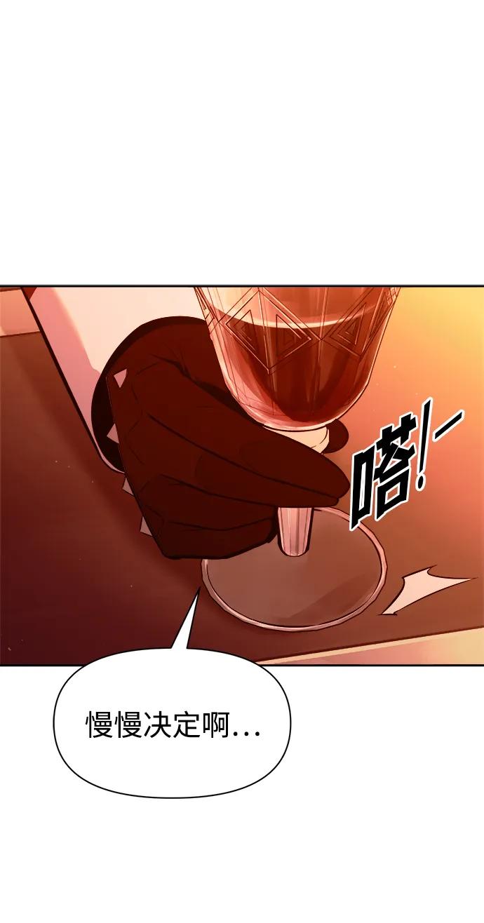 第102话 第76页