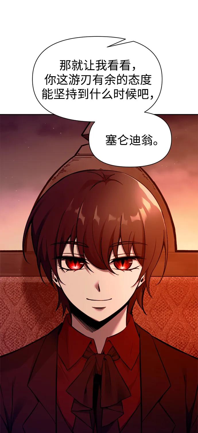 第102话 第77页