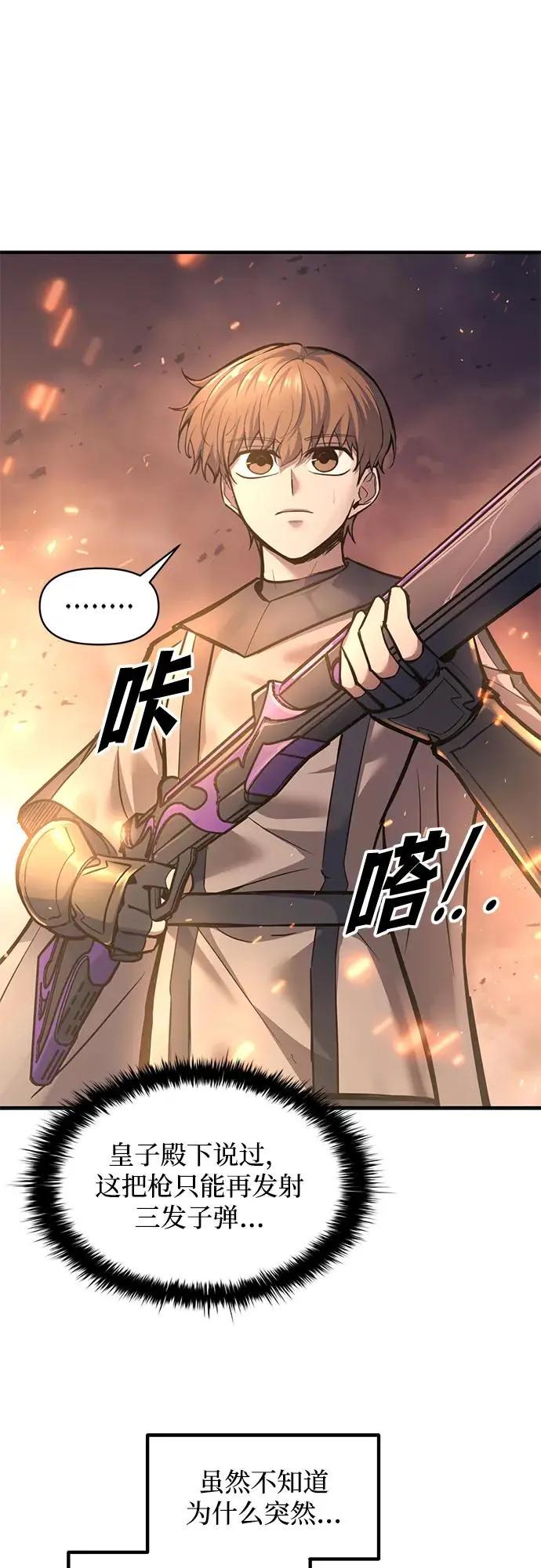 第141话 第2页