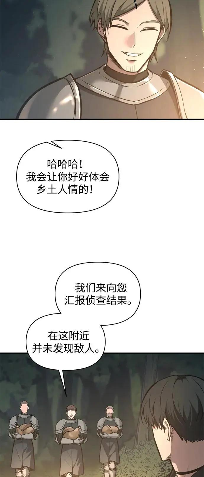 第141话 第20页