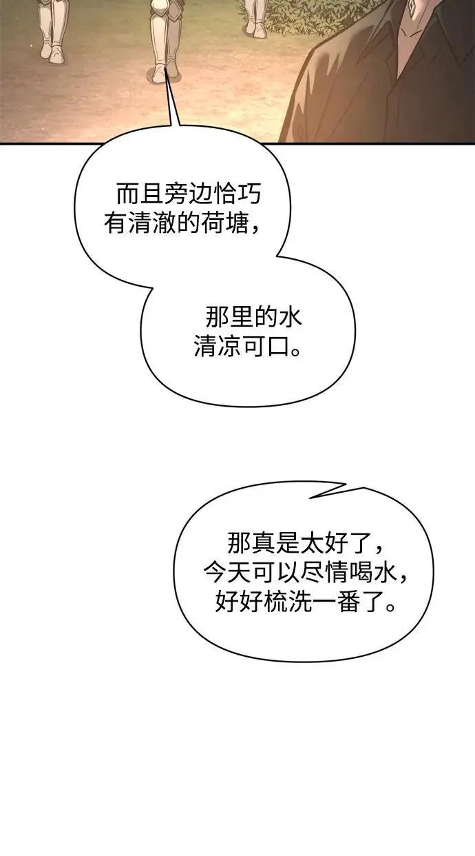 第141话 第21页