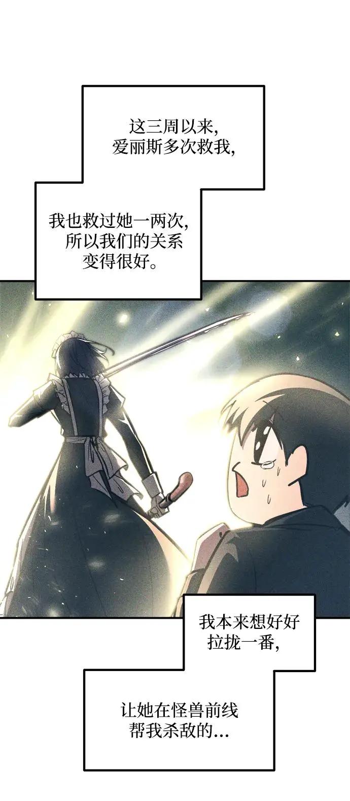 第141话 第24页