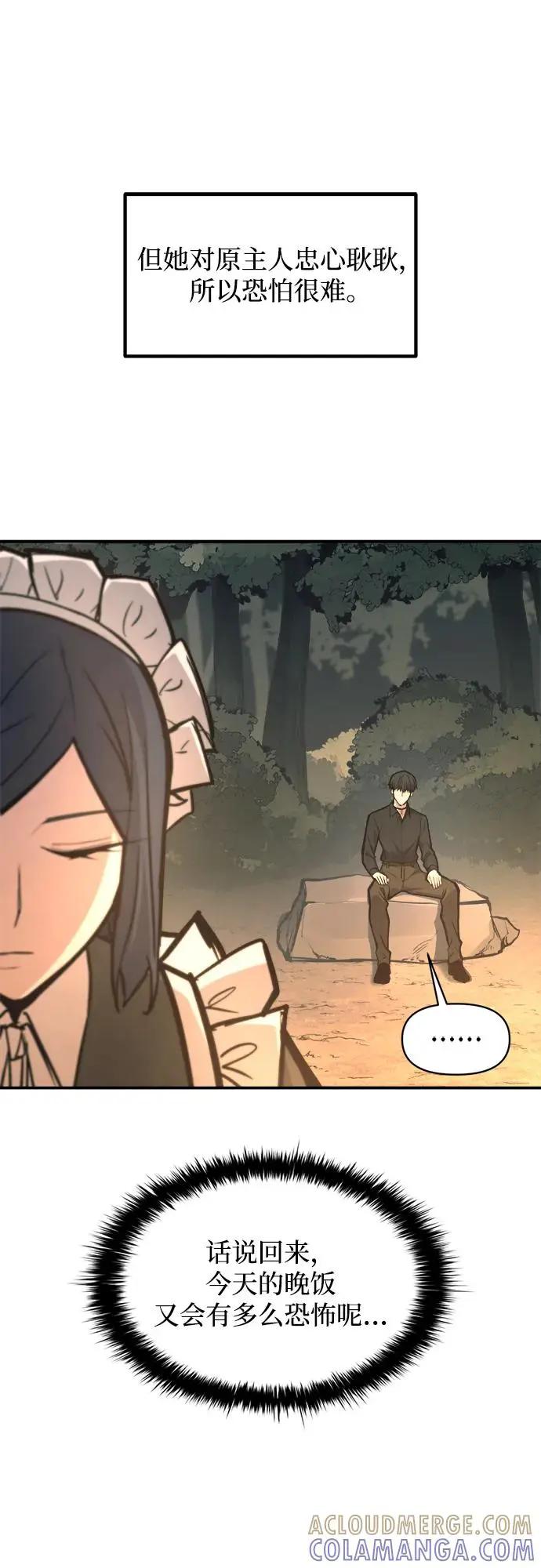 第141话 第25页