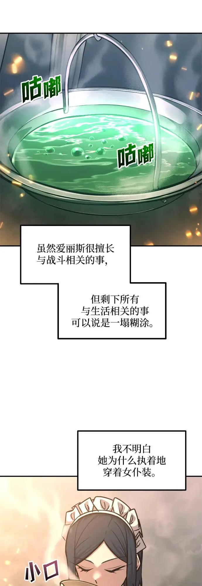 第141话 第26页