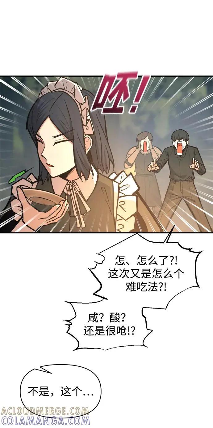 第141话 第28页