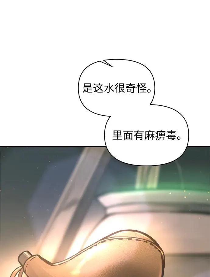 第141话 第29页