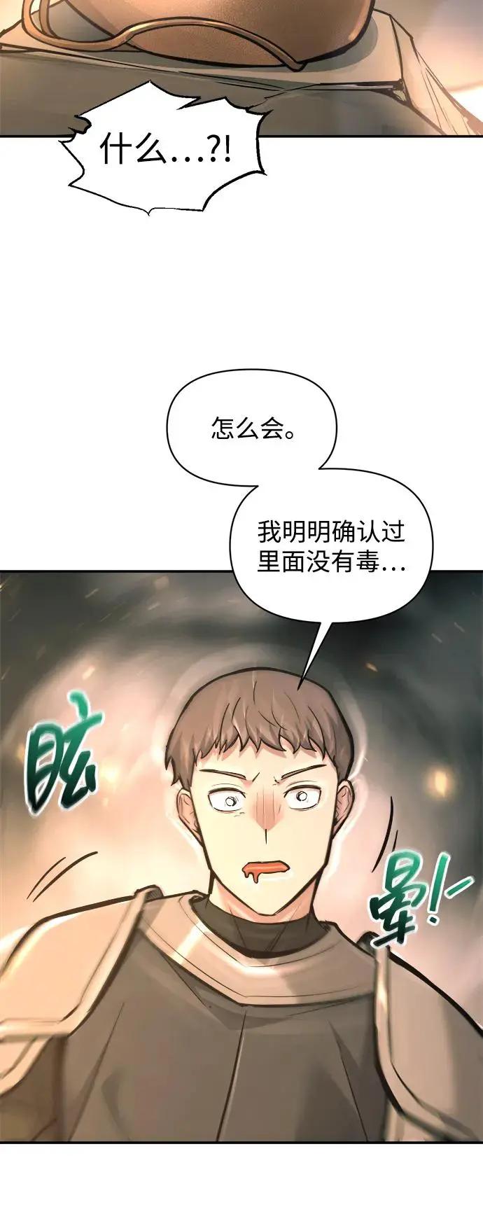 第141话 第30页