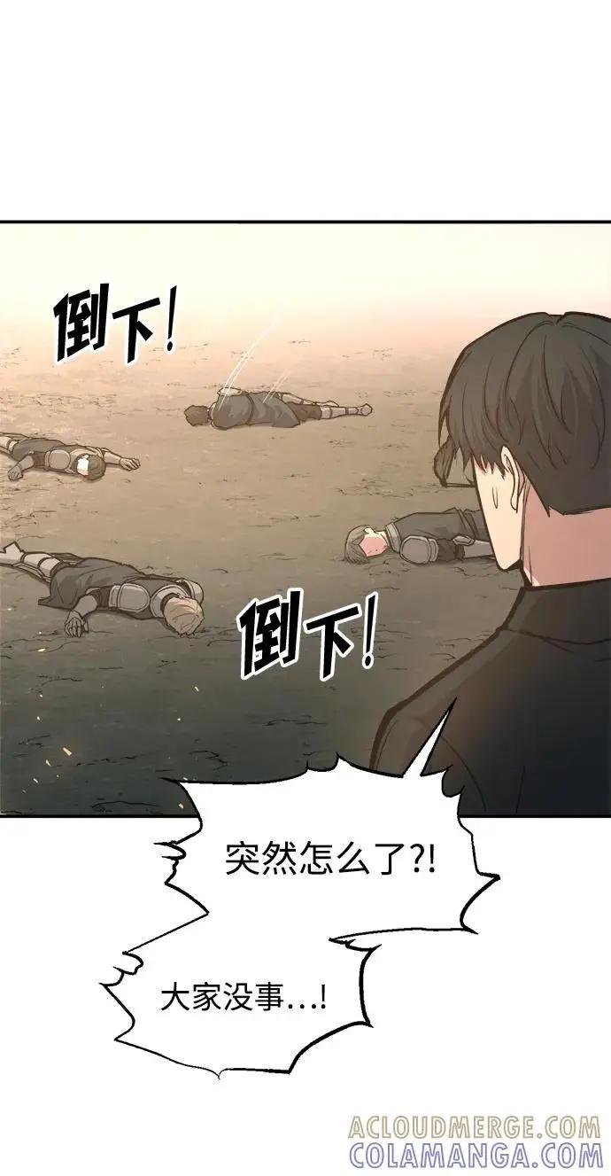 第141话 第31页