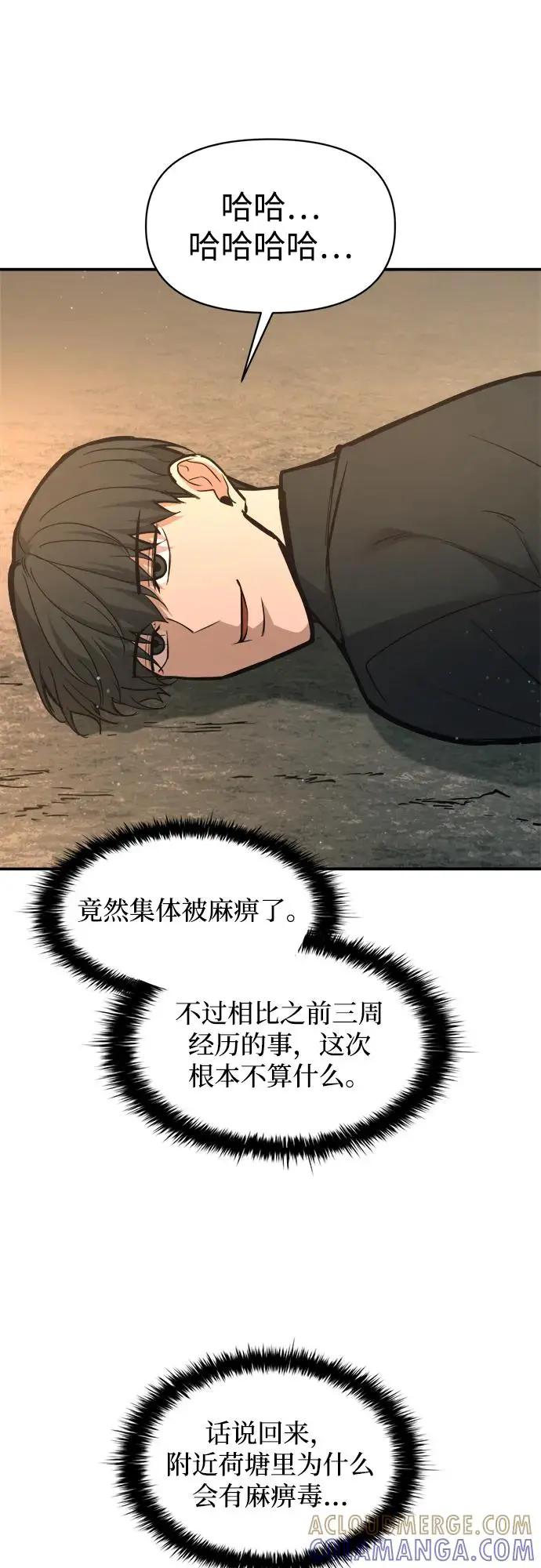 第141话 第34页