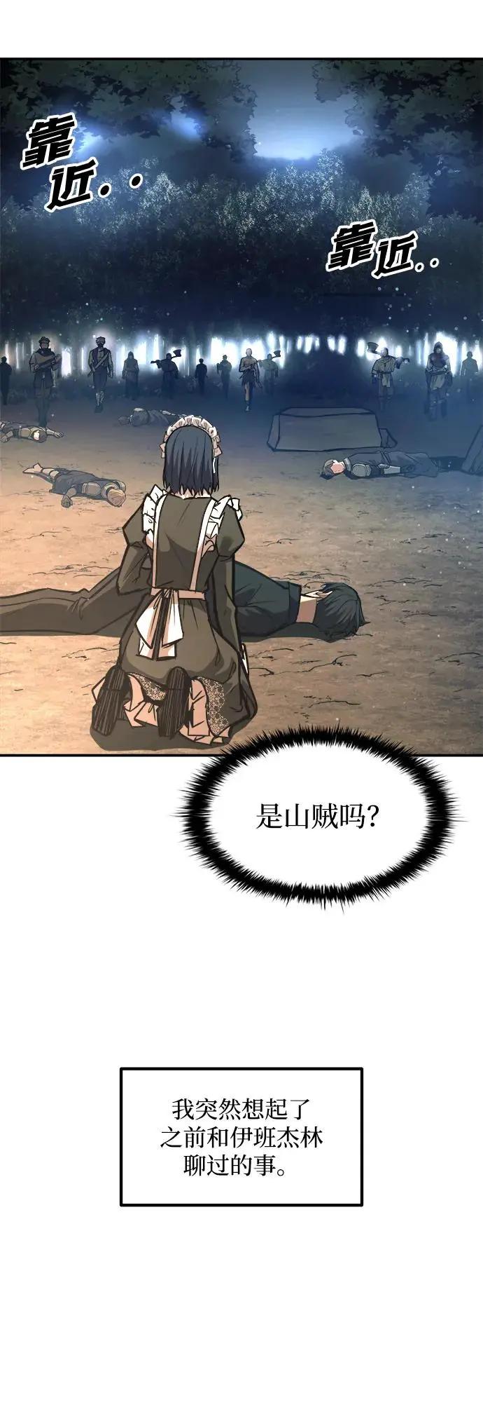 第141话 第36页
