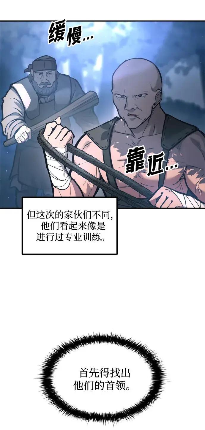 第141话 第39页