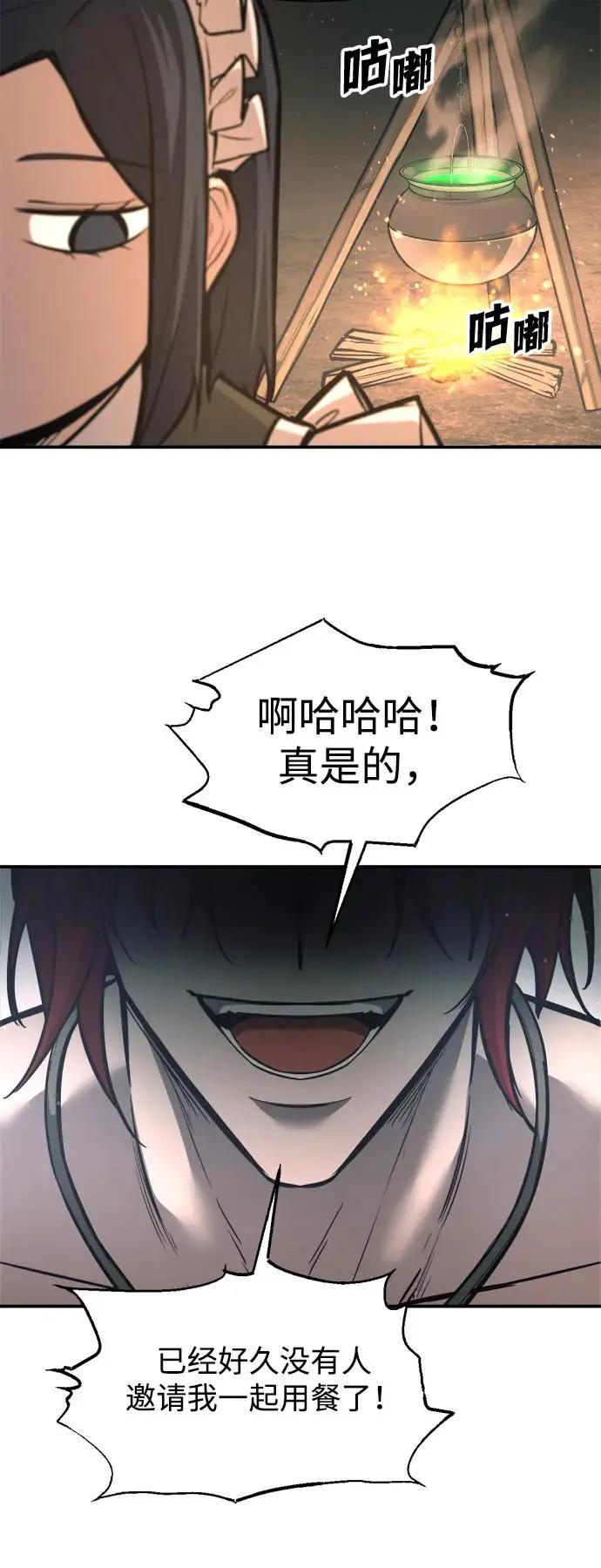 第141话 第41页