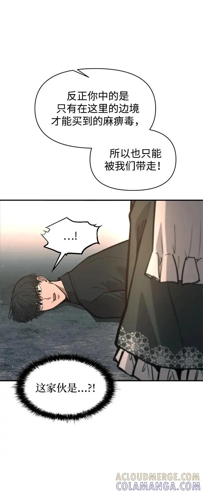 第141话 第43页
