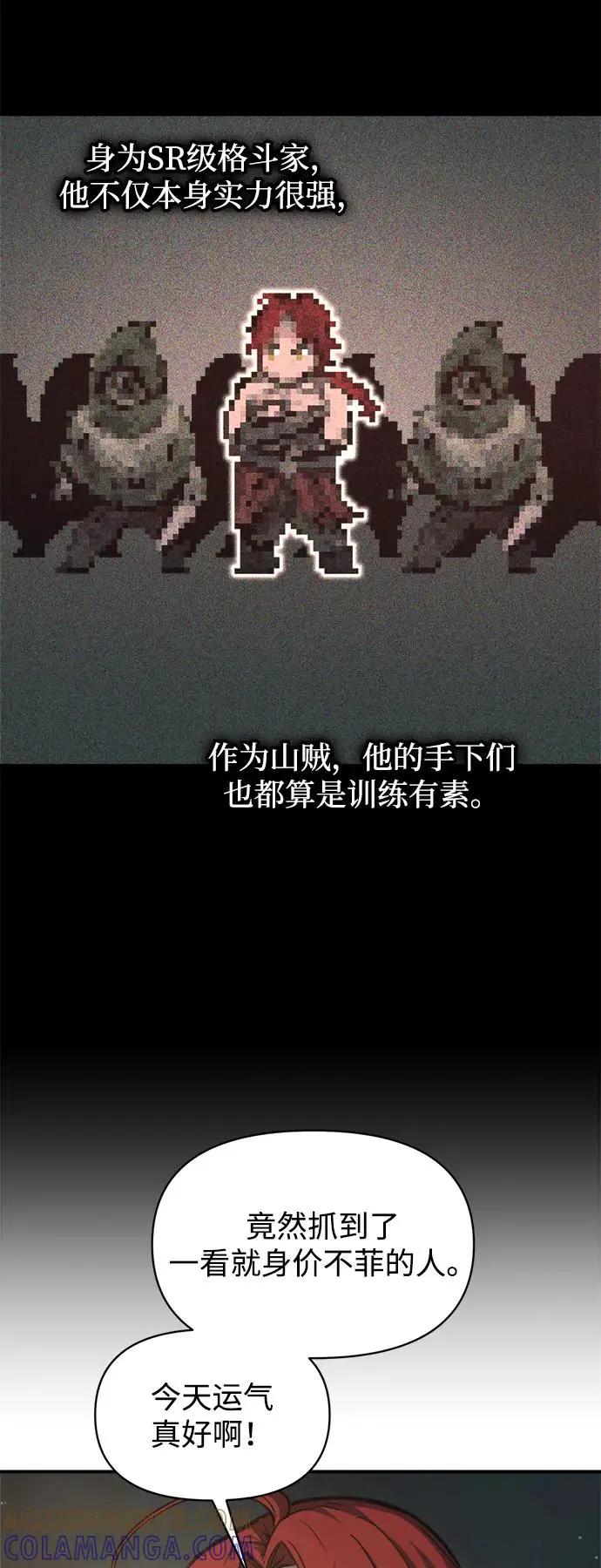 第141话 第46页