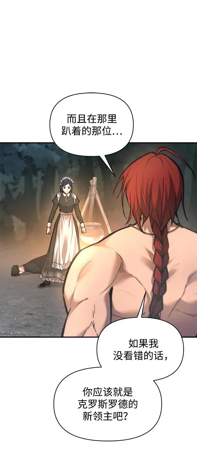 第141话 第48页