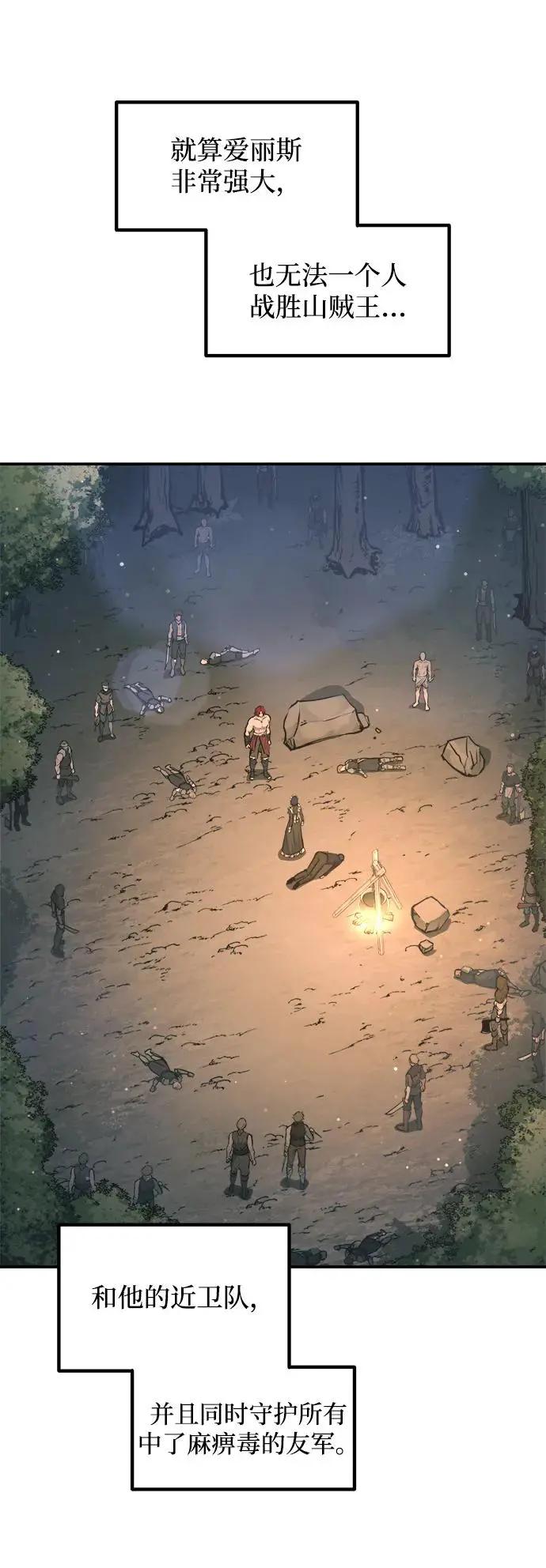 第141话 第54页