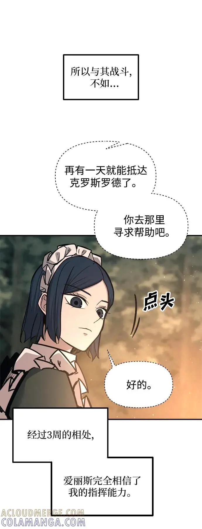 第141话 第55页