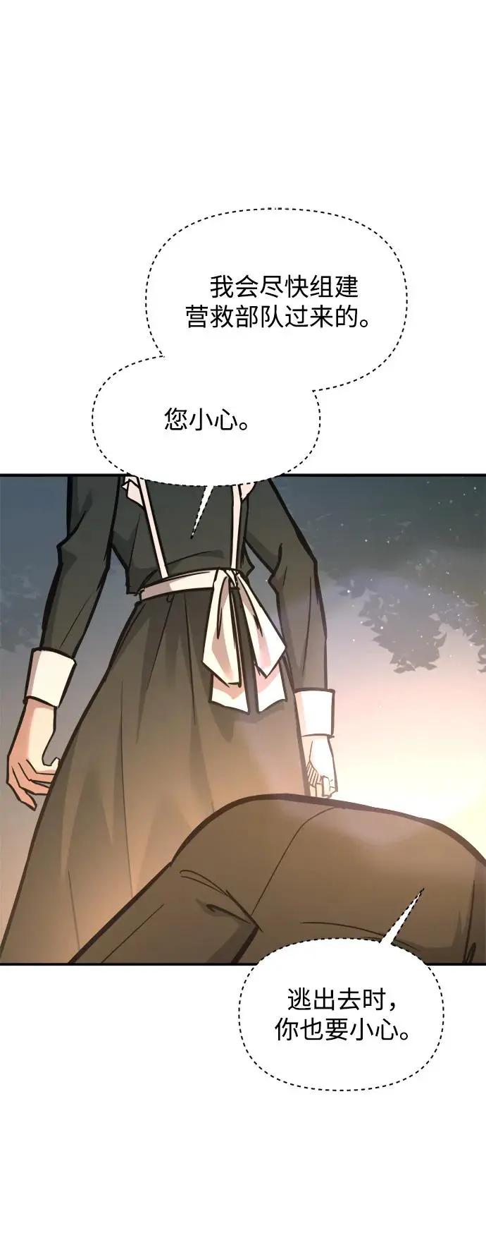 第141话 第56页