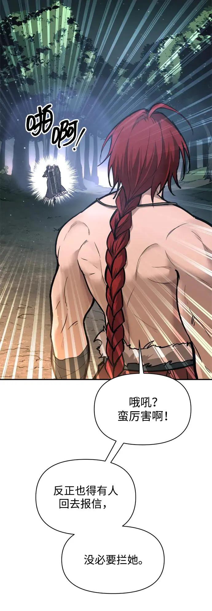第141话 第60页