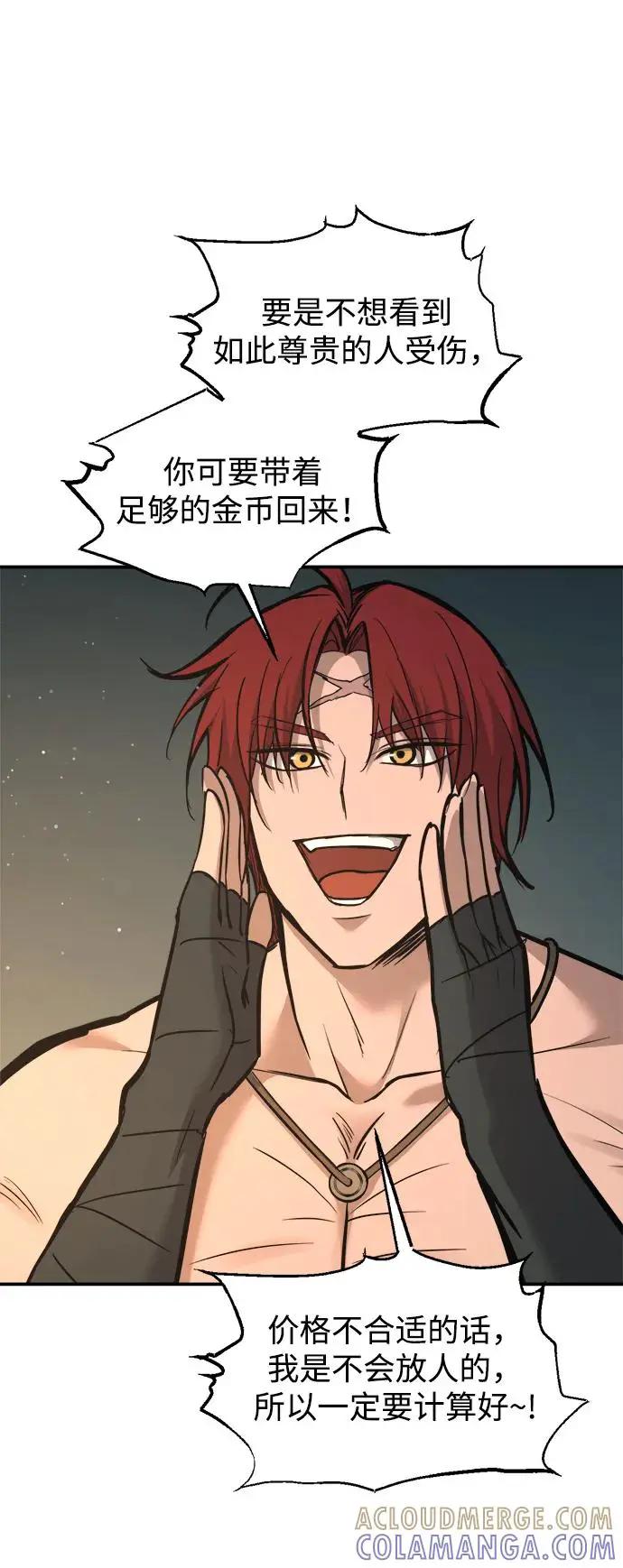 第141话 第61页