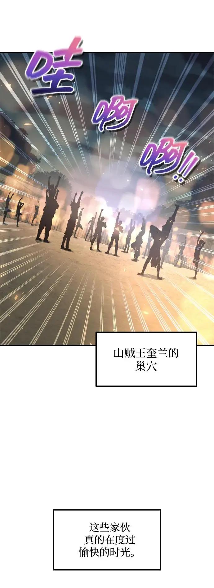 第141话 第66页