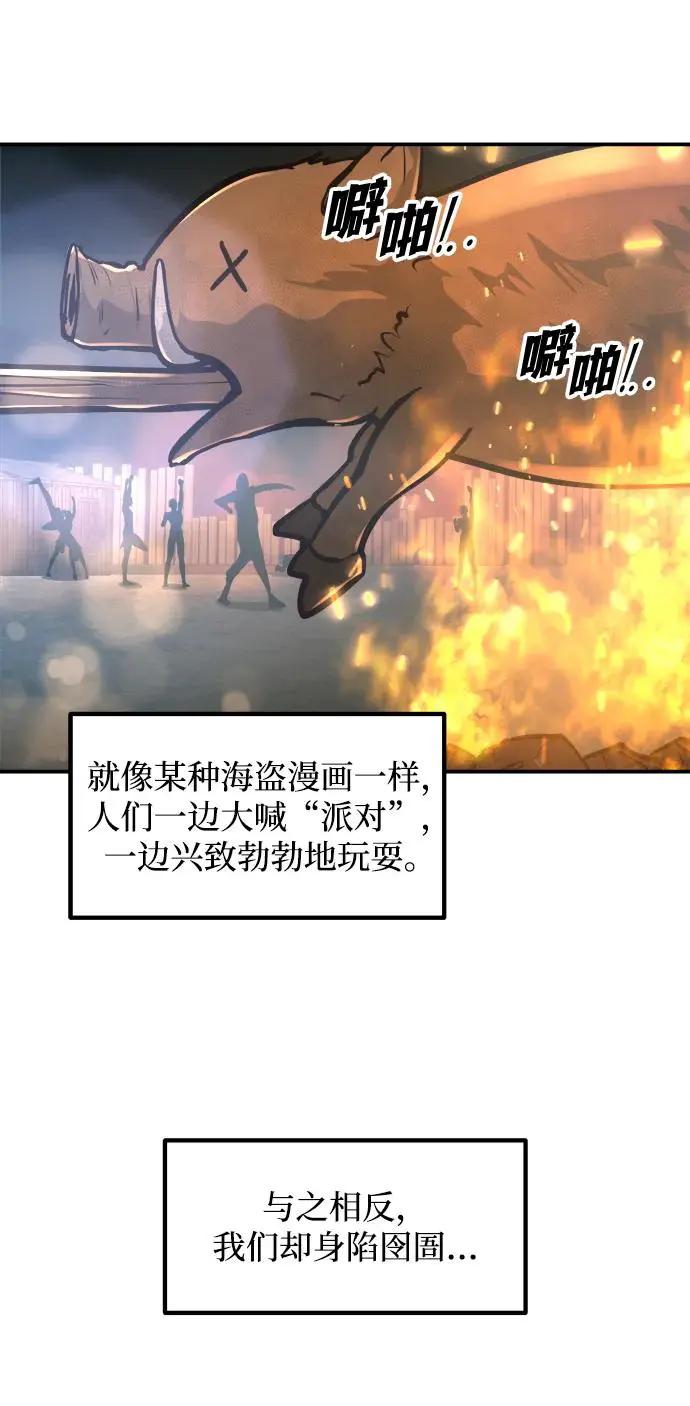 第141话 第68页