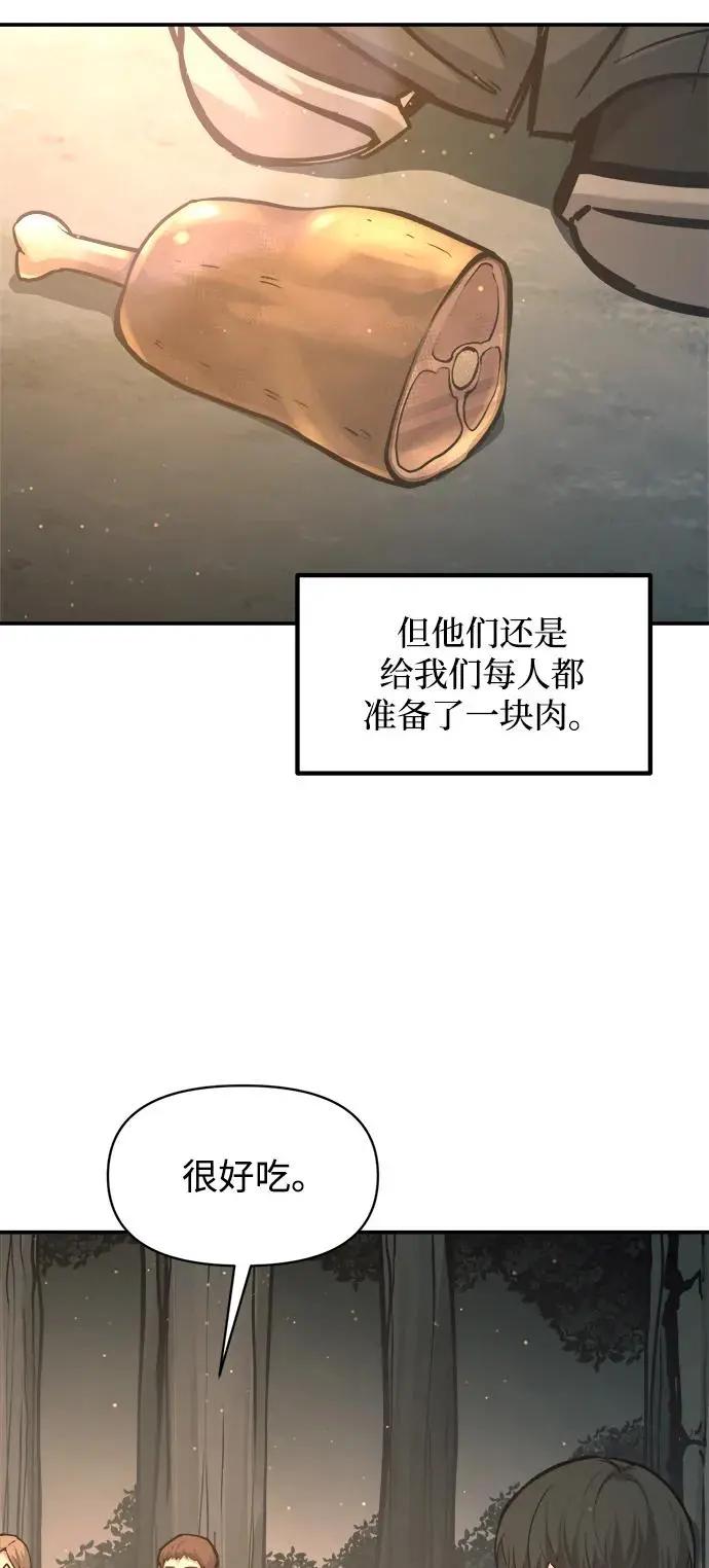 第141话 第69页