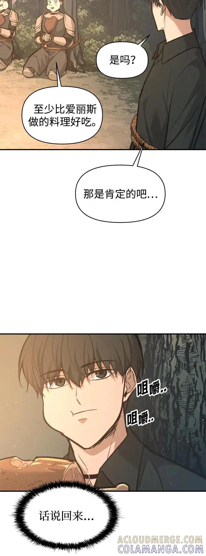 第141话 第70页