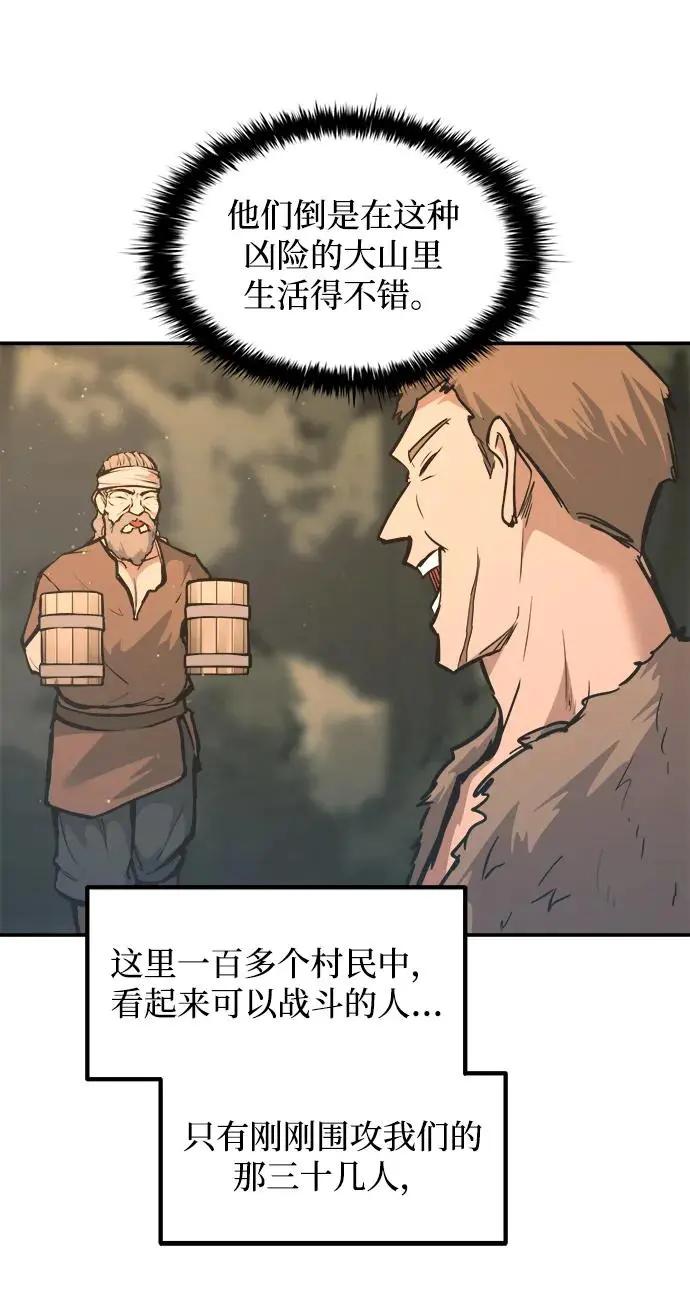 第141话 第71页