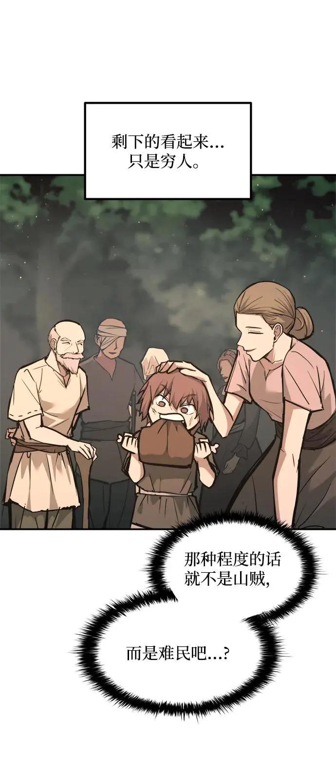 第141话 第72页