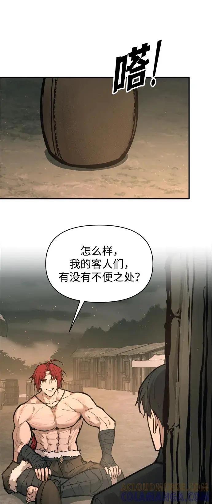 第141话 第73页