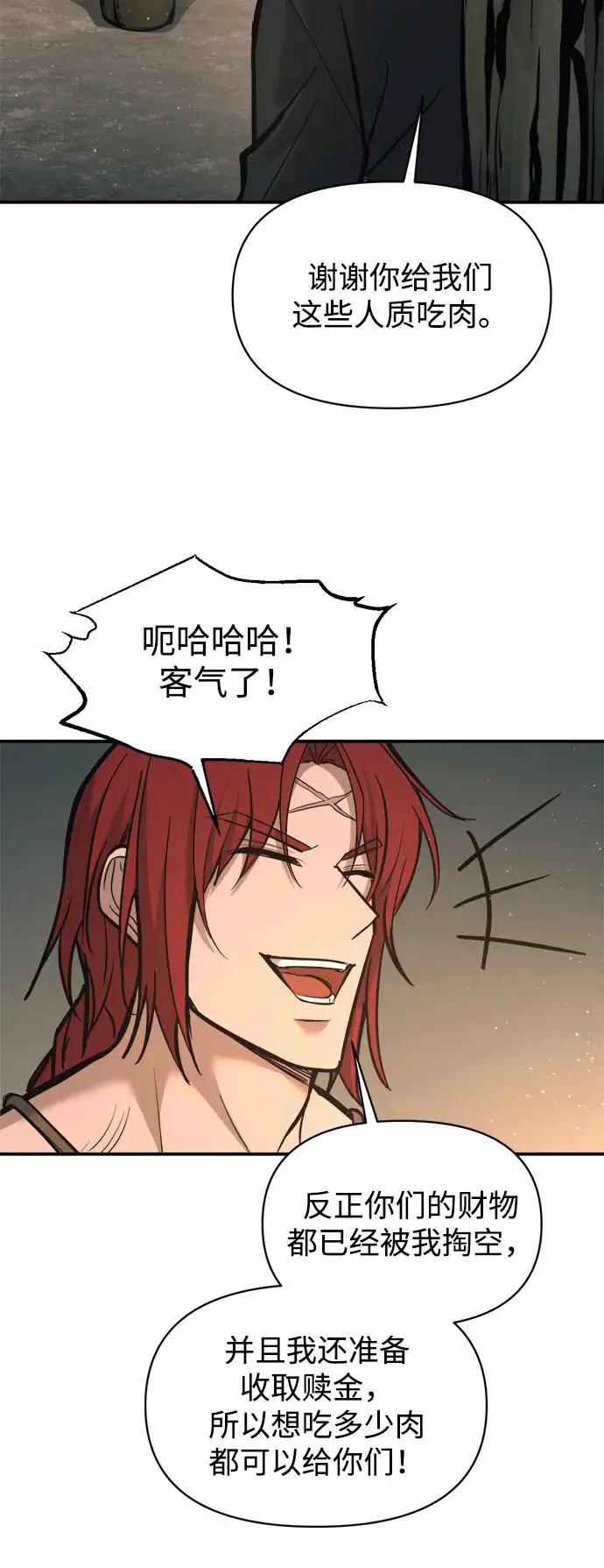第141话 第74页