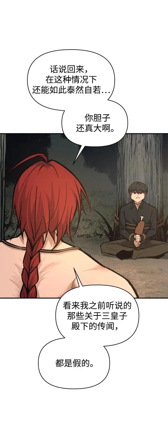 第141话 第75页