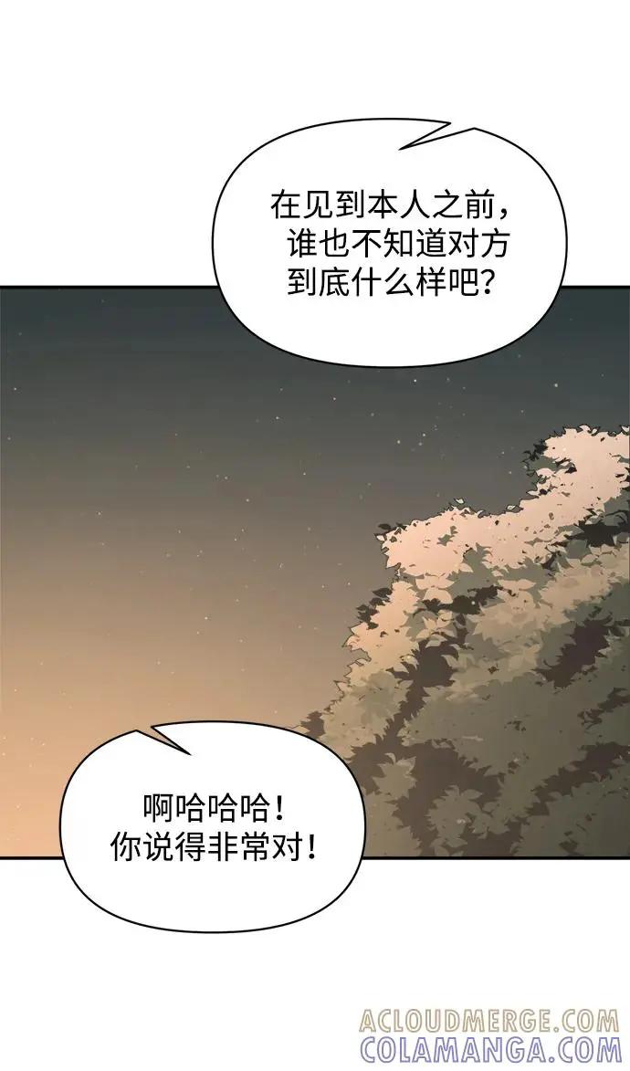 第141话 第76页