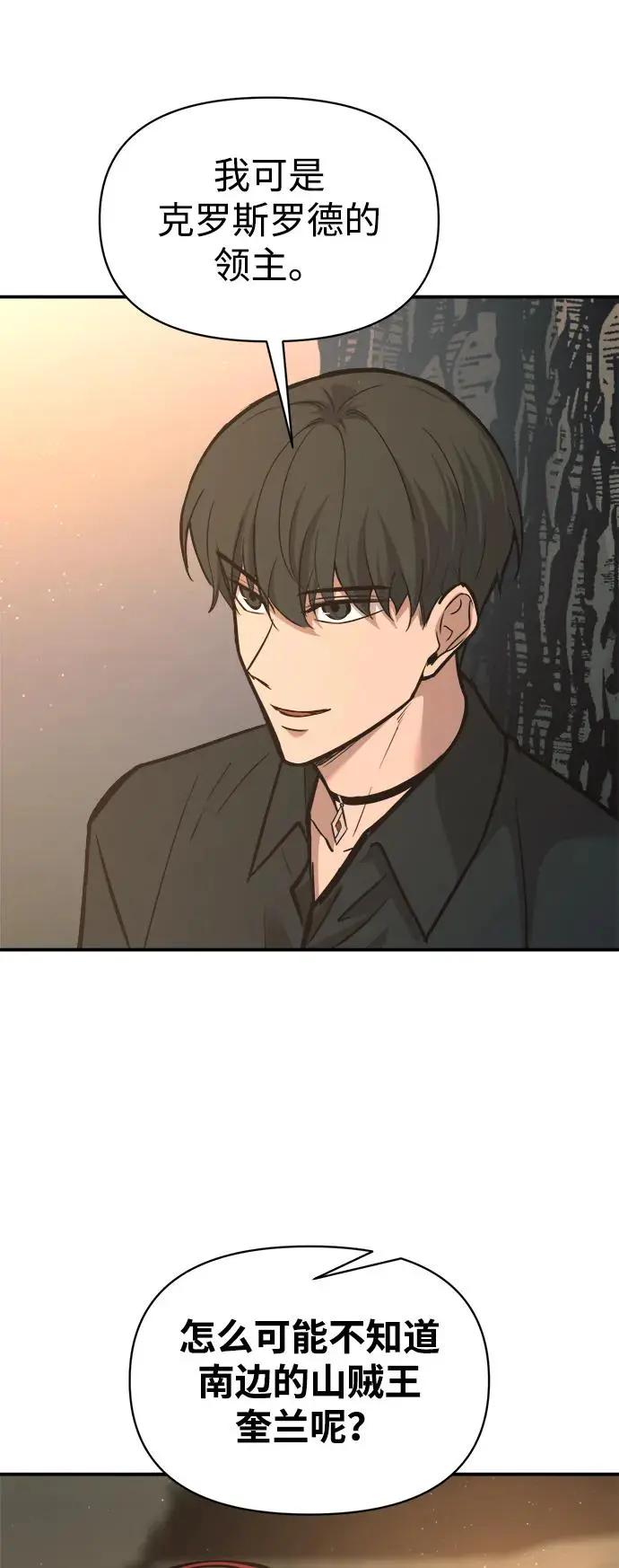 第141话 第78页