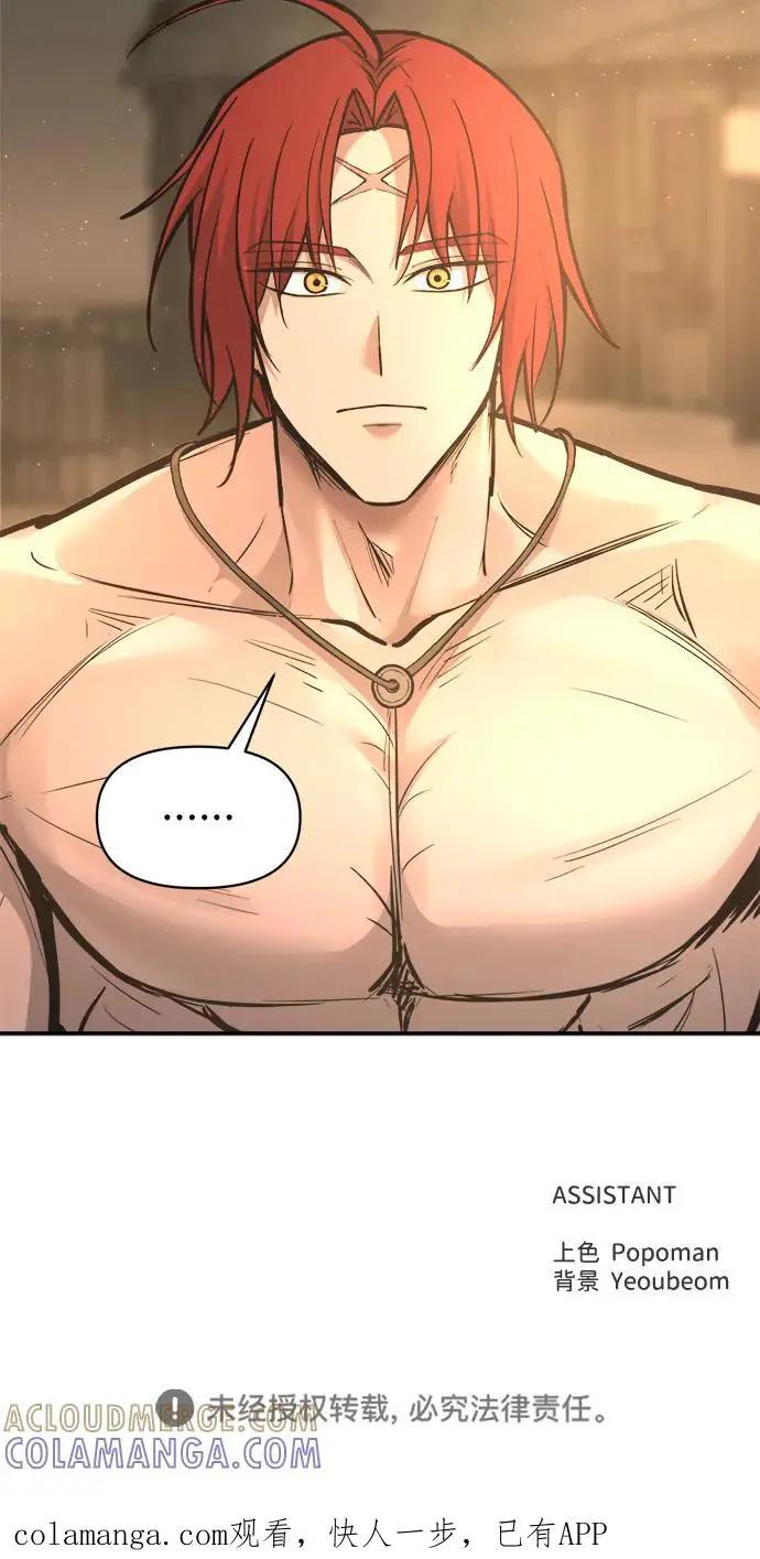 第141话 第79页