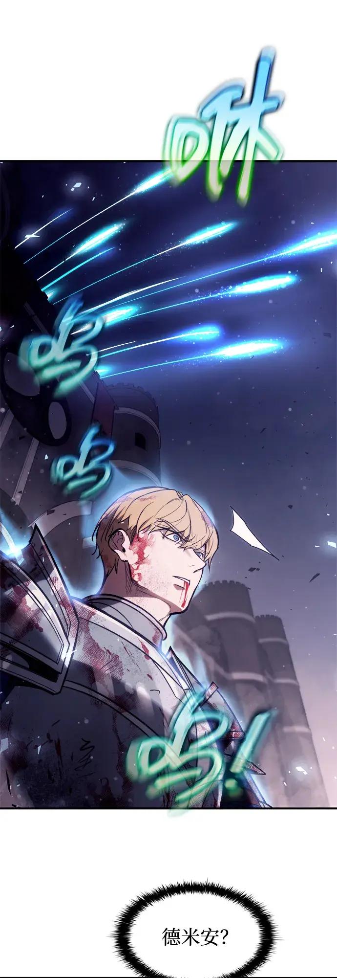 第190话 第9页
