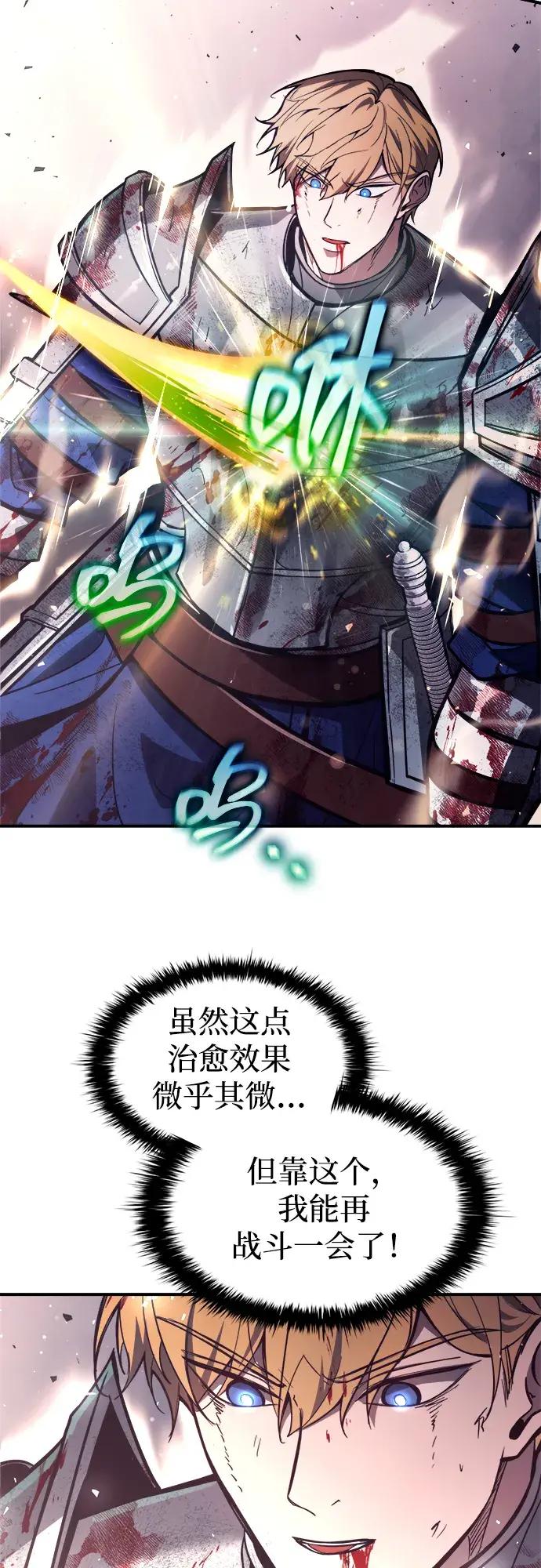 第190话 第14页