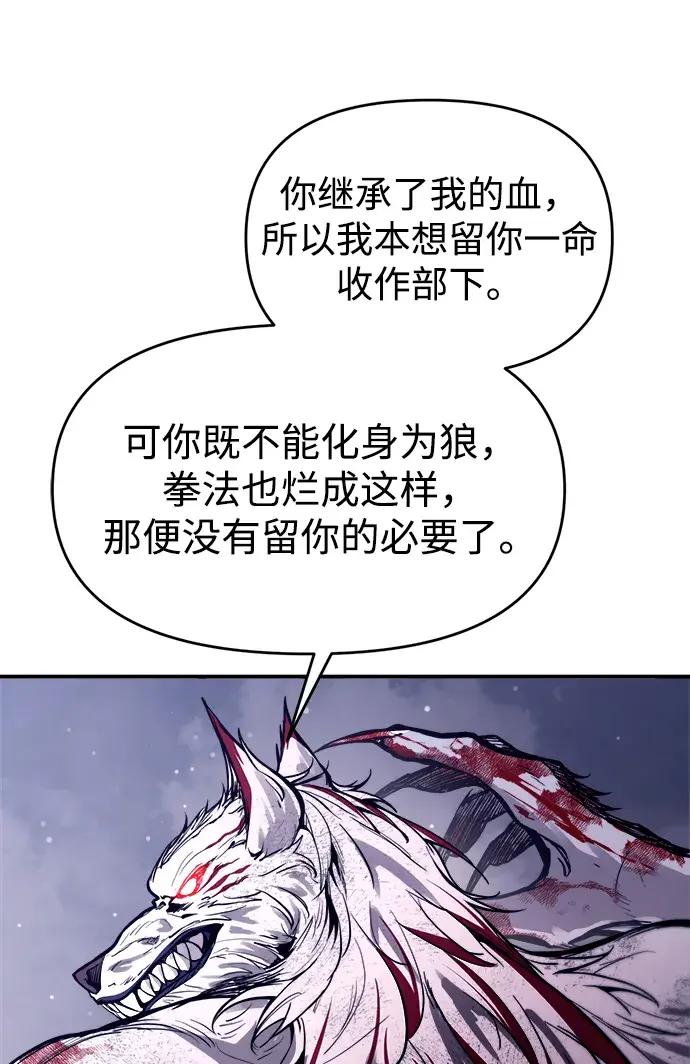 第190话 第60页