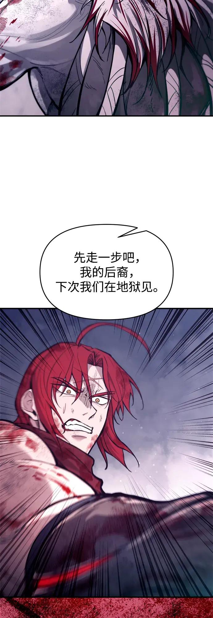 第190话 第61页
