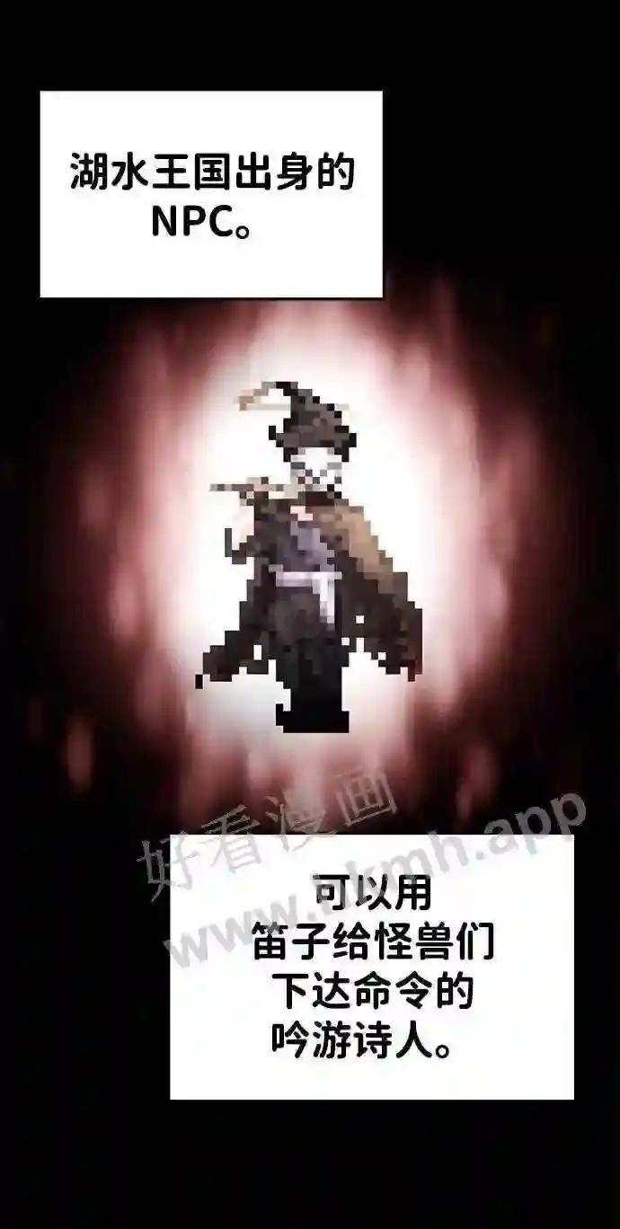 第31话 第3页