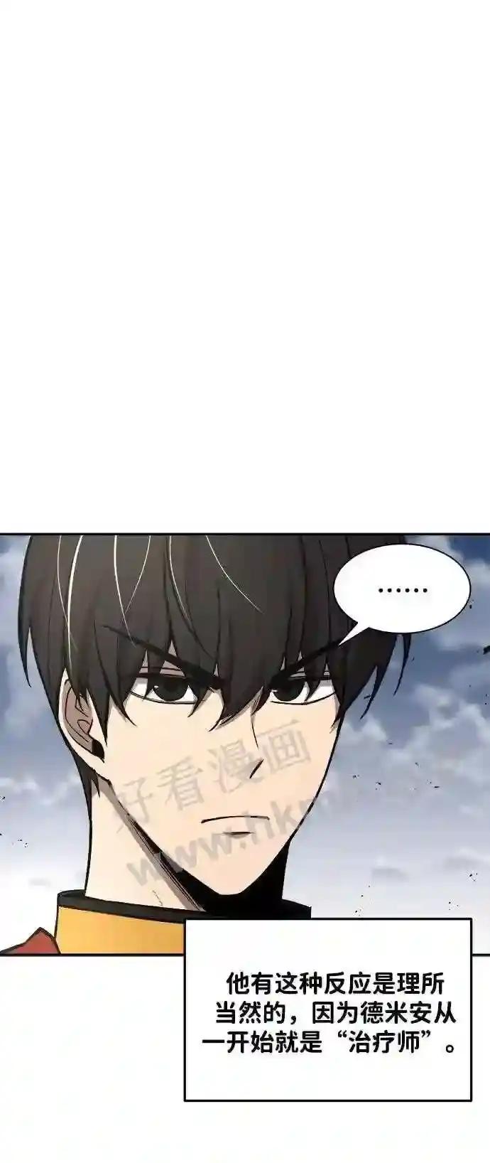 第31话 第14页
