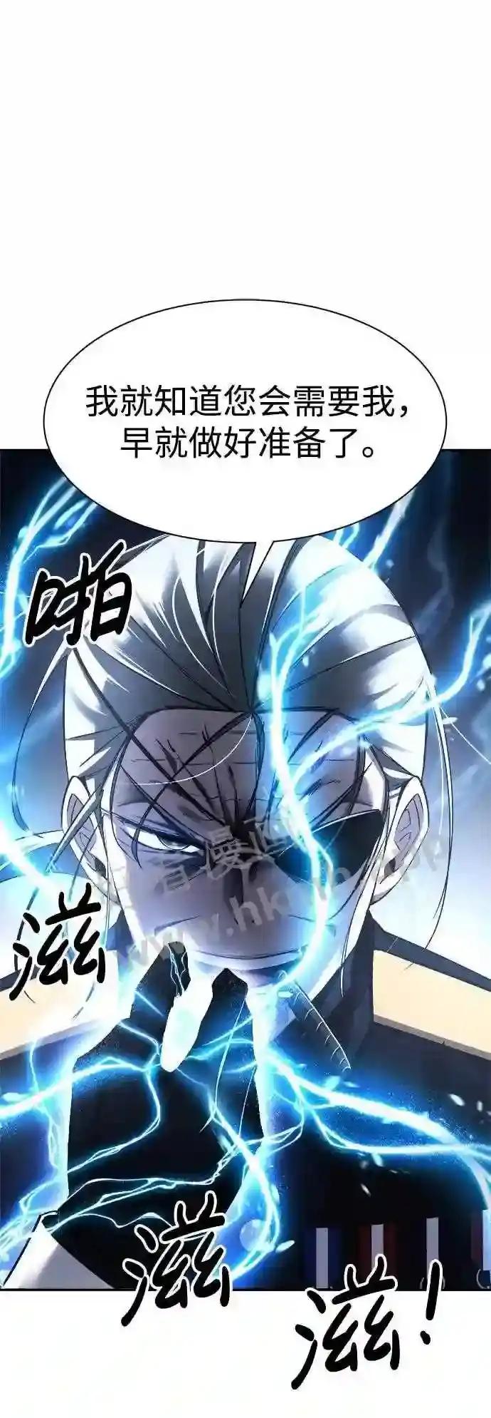 第31话 第23页