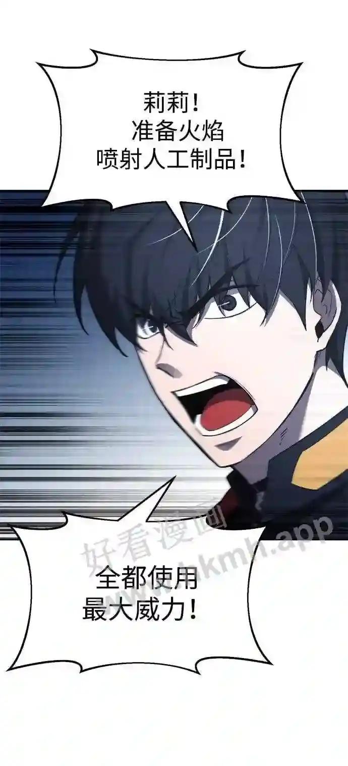 第31话 第28页