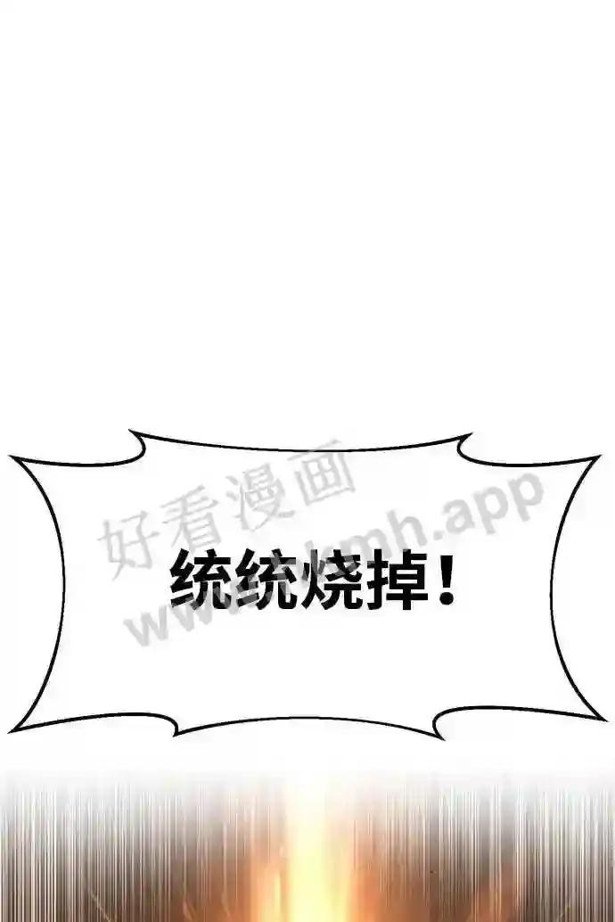 第31话 第31页